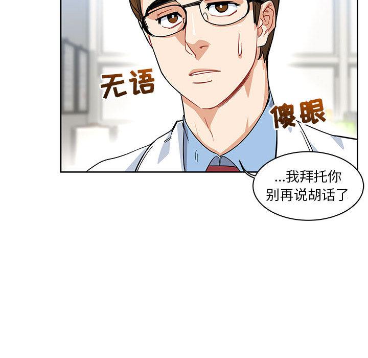 暴走漫画头像韩漫全集-5无删减无遮挡章节图片 