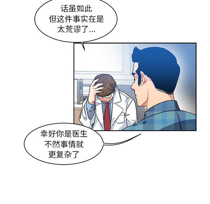 暴走漫画头像韩漫全集-5无删减无遮挡章节图片 