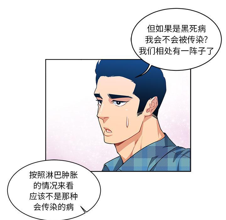 暴走漫画头像韩漫全集-5无删减无遮挡章节图片 