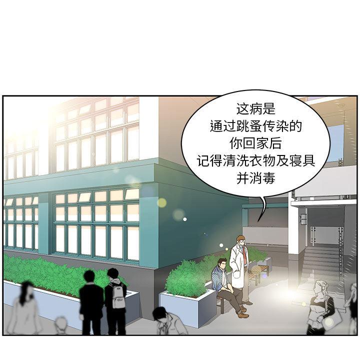 暴走漫画头像韩漫全集-5无删减无遮挡章节图片 