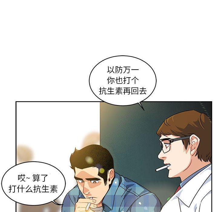 暴走漫画头像韩漫全集-5无删减无遮挡章节图片 