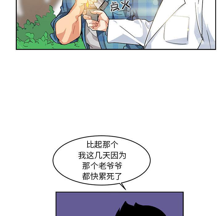 暴走漫画头像韩漫全集-5无删减无遮挡章节图片 