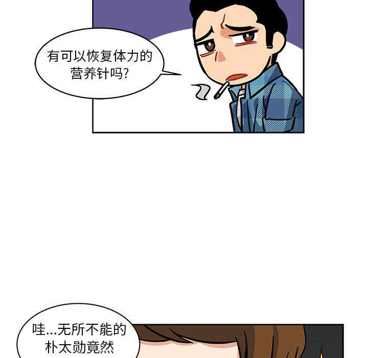 暴走漫画头像韩漫全集-5无删减无遮挡章节图片 