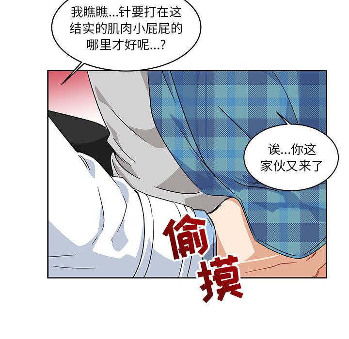 暴走漫画头像韩漫全集-5无删减无遮挡章节图片 