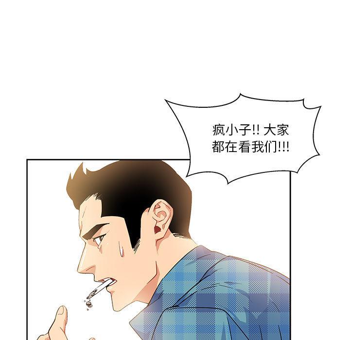 暴走漫画头像韩漫全集-5无删减无遮挡章节图片 