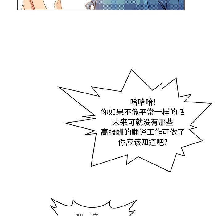 暴走漫画头像韩漫全集-5无删减无遮挡章节图片 