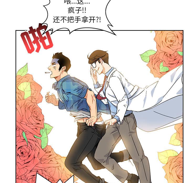 暴走漫画头像韩漫全集-5无删减无遮挡章节图片 