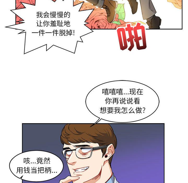 暴走漫画头像韩漫全集-5无删减无遮挡章节图片 