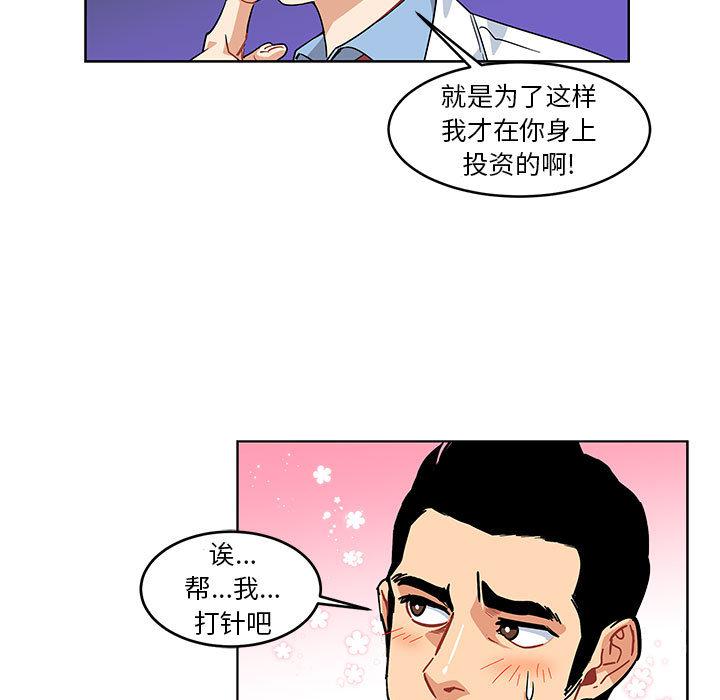 暴走漫画头像韩漫全集-5无删减无遮挡章节图片 
