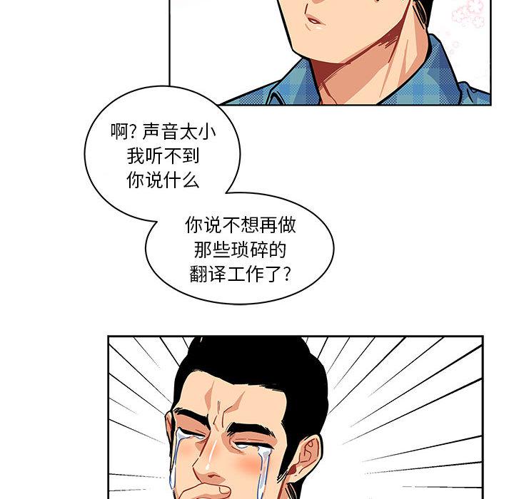 暴走漫画头像韩漫全集-5无删减无遮挡章节图片 