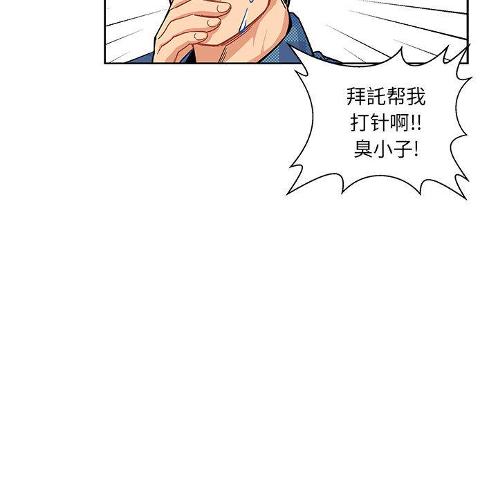 暴走漫画头像韩漫全集-5无删减无遮挡章节图片 