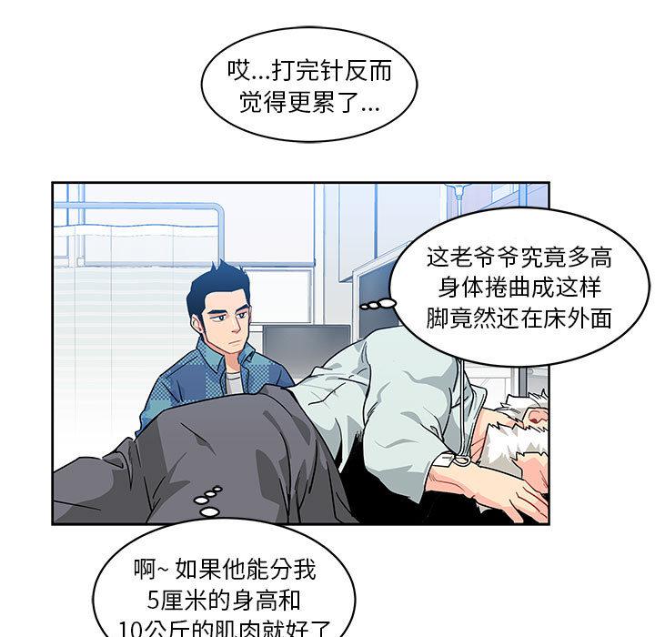 暴走漫画头像韩漫全集-5无删减无遮挡章节图片 
