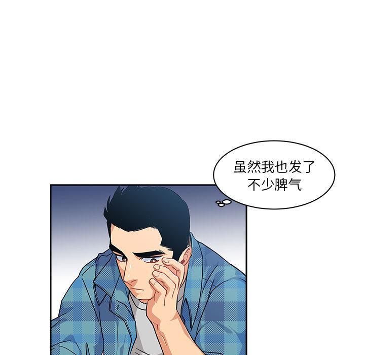 暴走漫画头像韩漫全集-5无删减无遮挡章节图片 