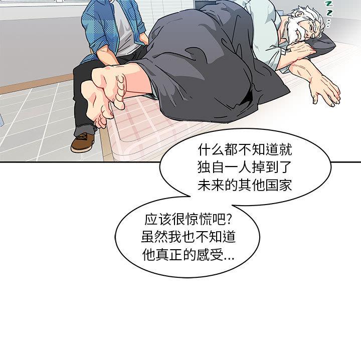 暴走漫画头像韩漫全集-5无删减无遮挡章节图片 