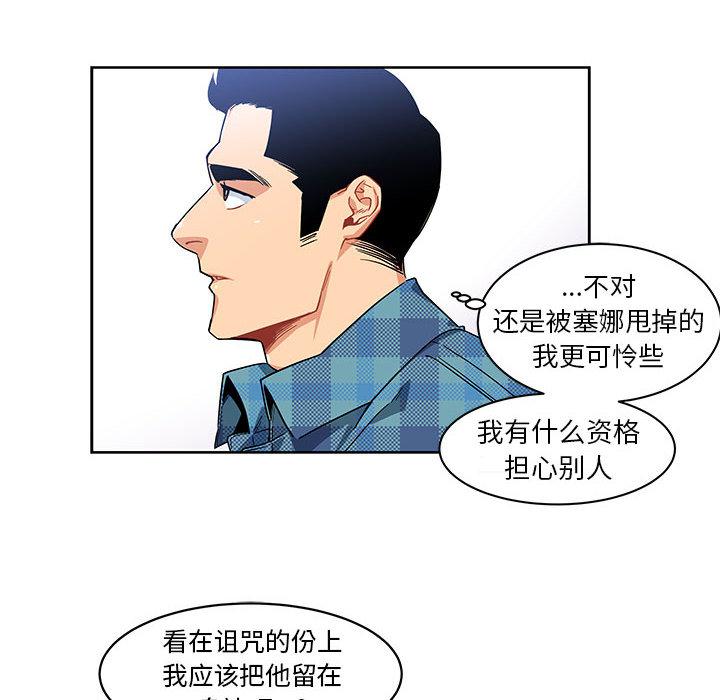 暴走漫画头像韩漫全集-5无删减无遮挡章节图片 