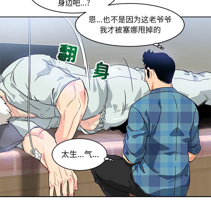暴走漫画头像韩漫全集-5无删减无遮挡章节图片 