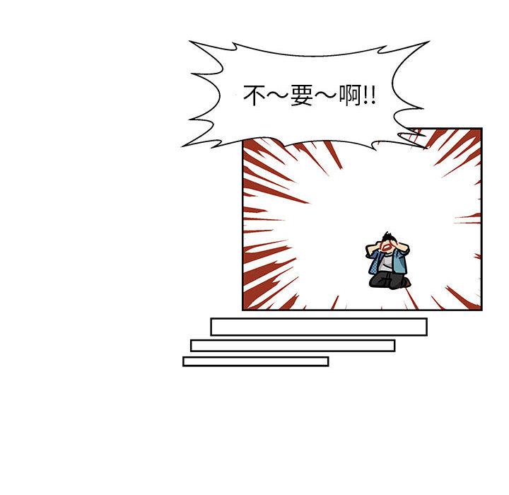 暴走漫画头像韩漫全集-5无删减无遮挡章节图片 