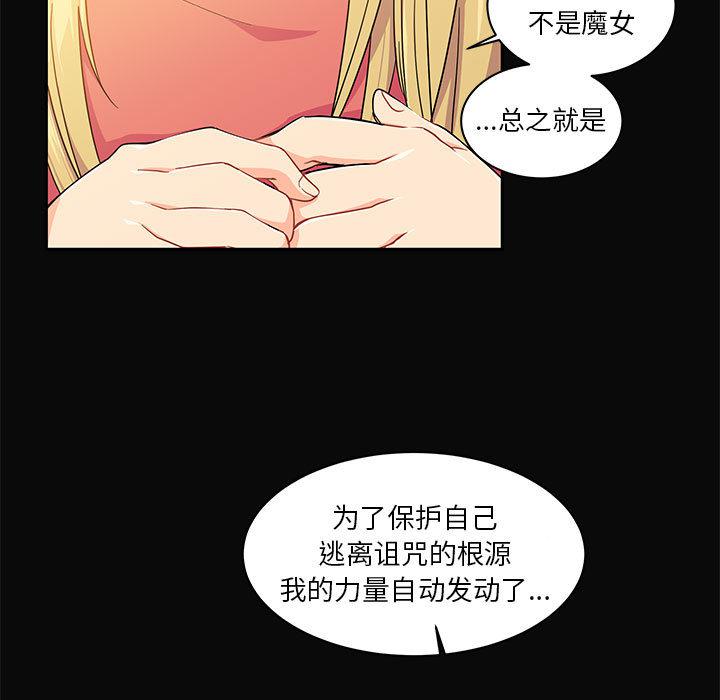 暴走漫画头像韩漫全集-5无删减无遮挡章节图片 