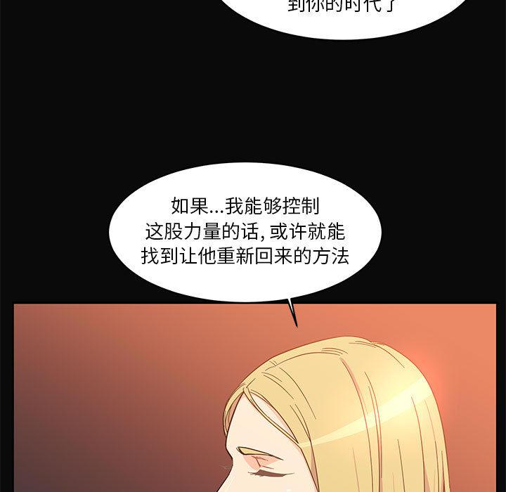 暴走漫画头像韩漫全集-5无删减无遮挡章节图片 