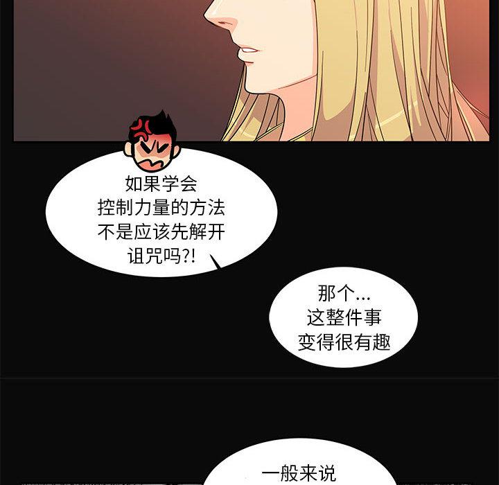 暴走漫画头像韩漫全集-5无删减无遮挡章节图片 