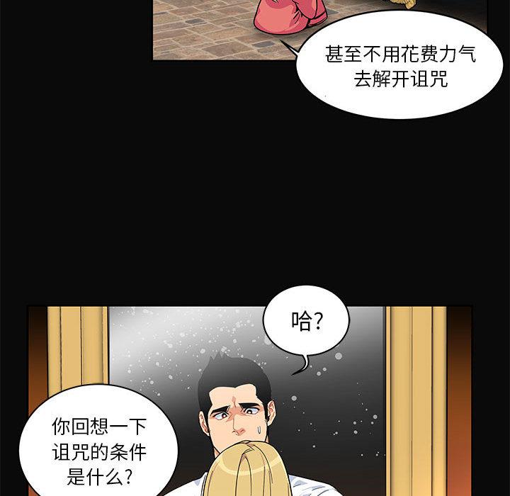 暴走漫画头像韩漫全集-5无删减无遮挡章节图片 