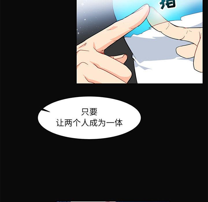 暴走漫画头像韩漫全集-5无删减无遮挡章节图片 