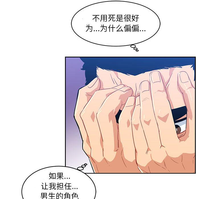 暴走漫画头像韩漫全集-5无删减无遮挡章节图片 