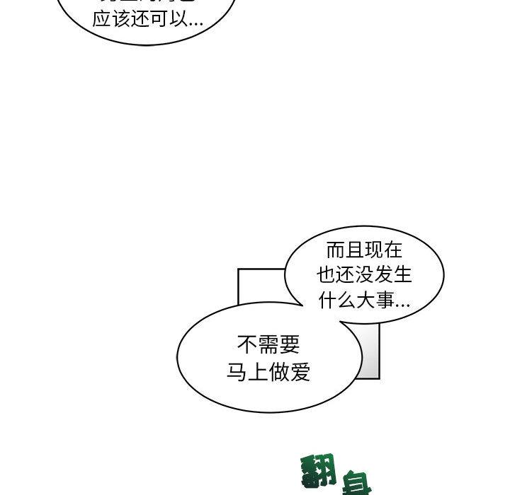 暴走漫画头像韩漫全集-5无删减无遮挡章节图片 