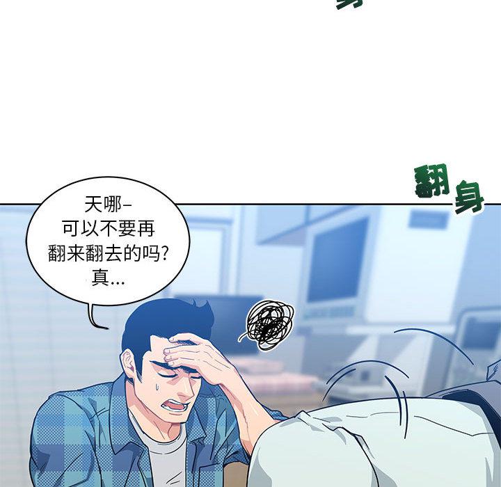 暴走漫画头像韩漫全集-5无删减无遮挡章节图片 