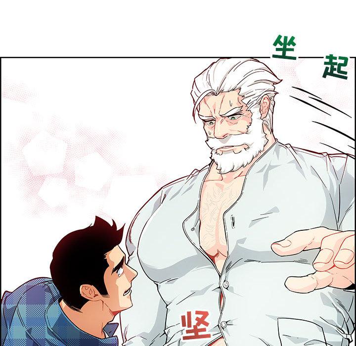 暴走漫画头像韩漫全集-5无删减无遮挡章节图片 