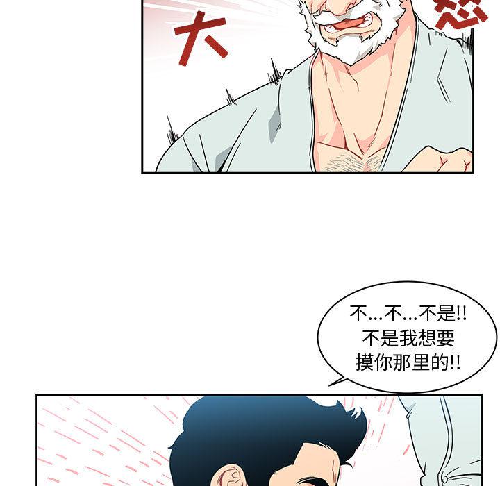 暴走漫画头像韩漫全集-6无删减无遮挡章节图片 