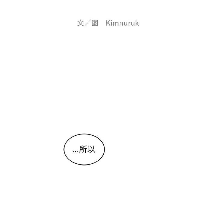 暴走漫画头像韩漫全集-6无删减无遮挡章节图片 