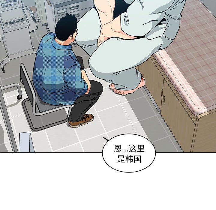 暴走漫画头像韩漫全集-6无删减无遮挡章节图片 