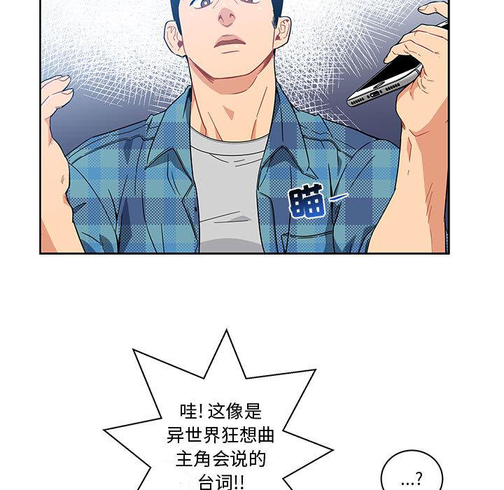 暴走漫画头像韩漫全集-6无删减无遮挡章节图片 