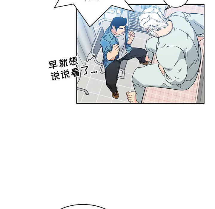 暴走漫画头像韩漫全集-6无删减无遮挡章节图片 
