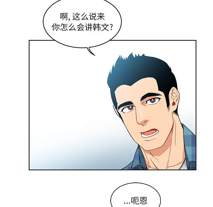 暴走漫画头像韩漫全集-6无删减无遮挡章节图片 