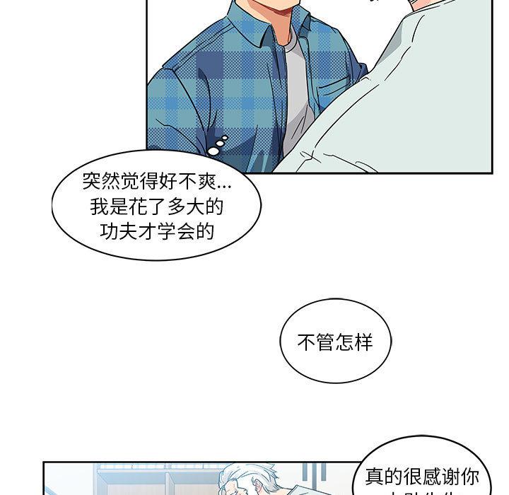 暴走漫画头像韩漫全集-6无删减无遮挡章节图片 