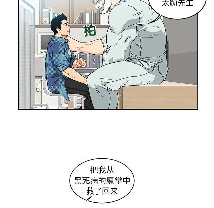 暴走漫画头像韩漫全集-6无删减无遮挡章节图片 