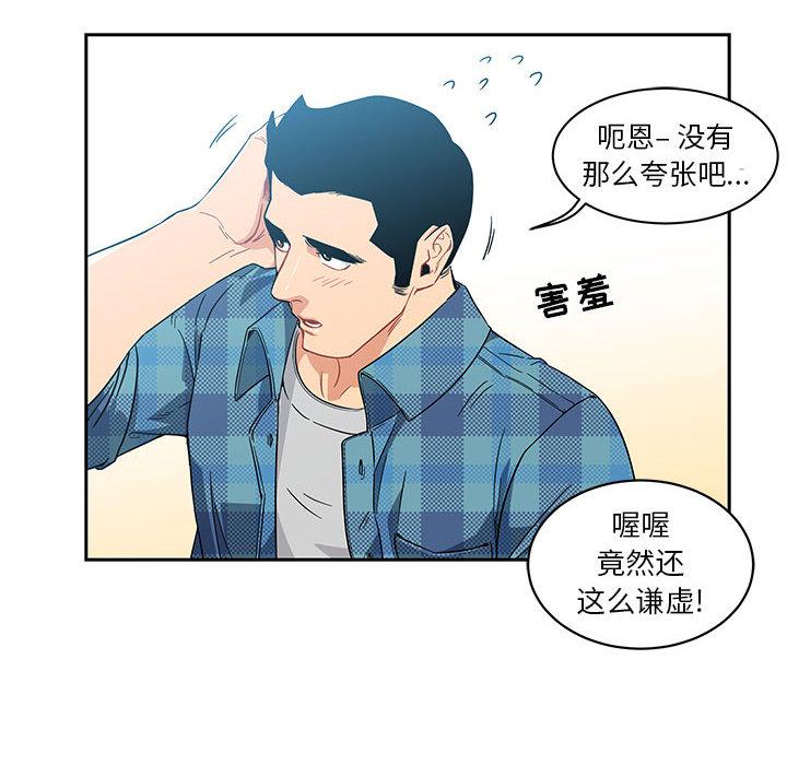 暴走漫画头像韩漫全集-6无删减无遮挡章节图片 
