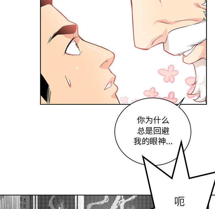 暴走漫画头像韩漫全集-6无删减无遮挡章节图片 