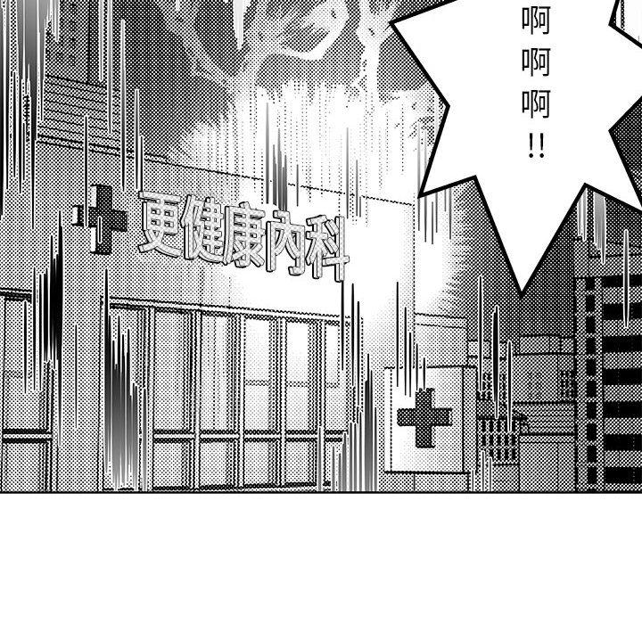 暴走漫画头像韩漫全集-6无删减无遮挡章节图片 
