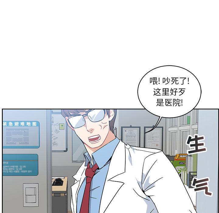 暴走漫画头像韩漫全集-6无删减无遮挡章节图片 