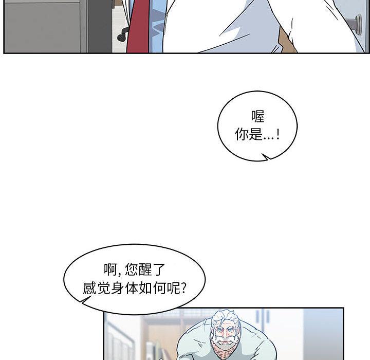 暴走漫画头像韩漫全集-6无删减无遮挡章节图片 