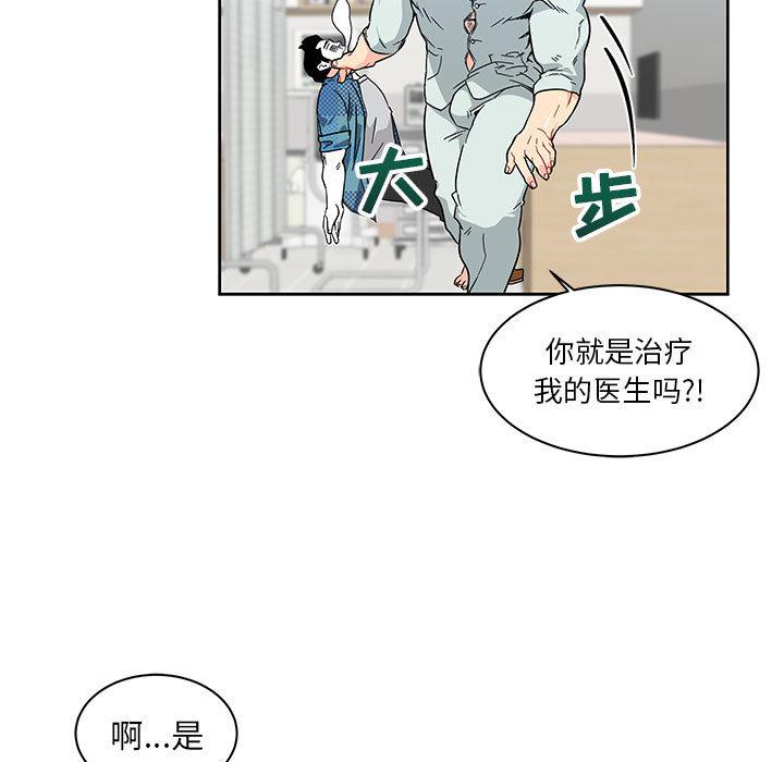暴走漫画头像韩漫全集-6无删减无遮挡章节图片 