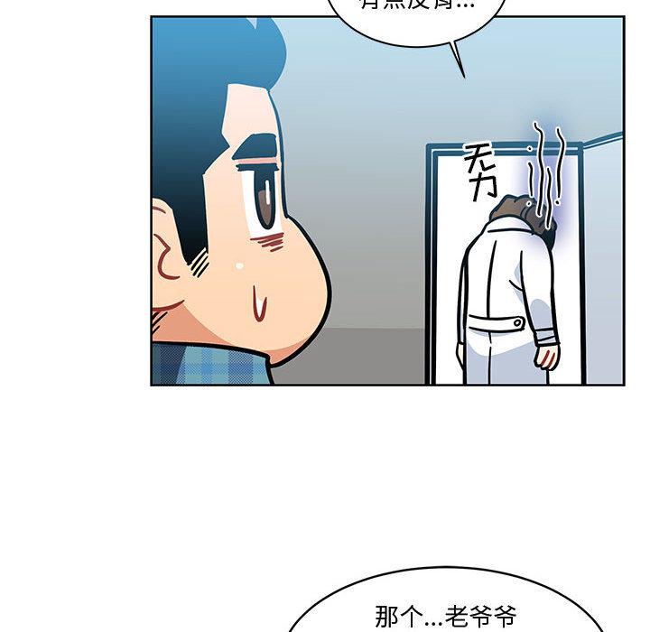 暴走漫画头像韩漫全集-6无删减无遮挡章节图片 