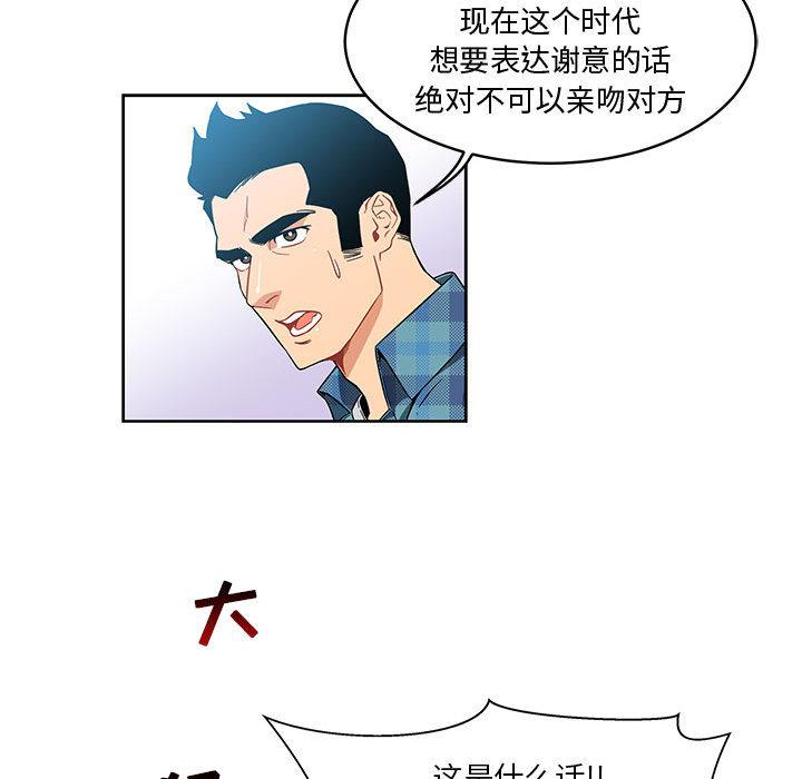 暴走漫画头像韩漫全集-6无删减无遮挡章节图片 