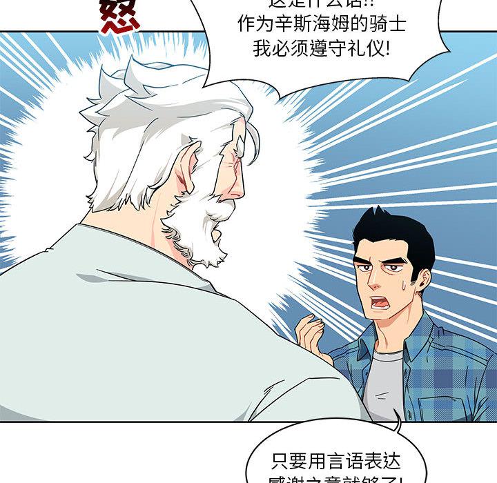 暴走漫画头像韩漫全集-6无删减无遮挡章节图片 