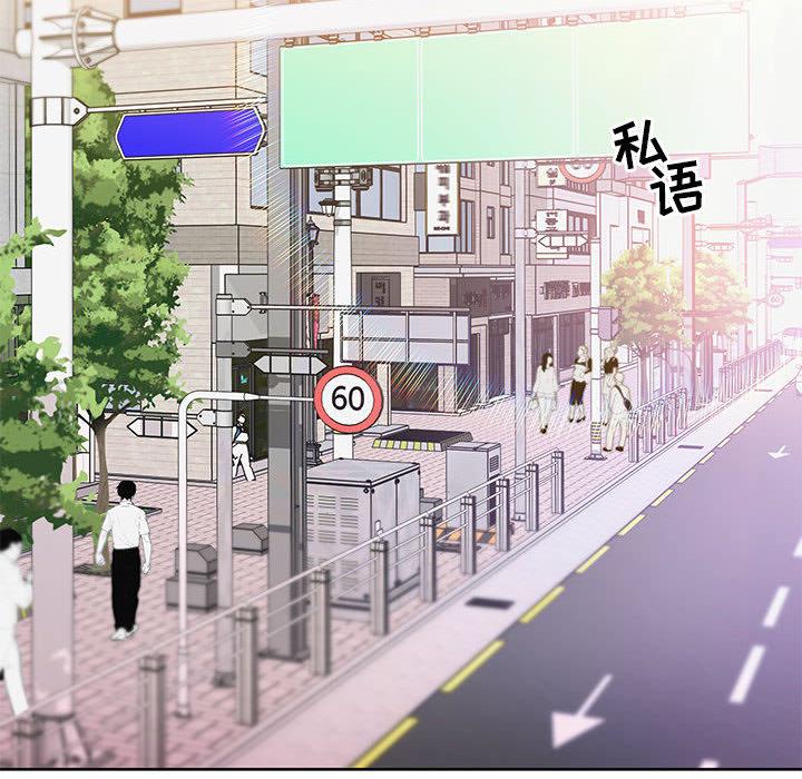 暴走漫画头像韩漫全集-6无删减无遮挡章节图片 
