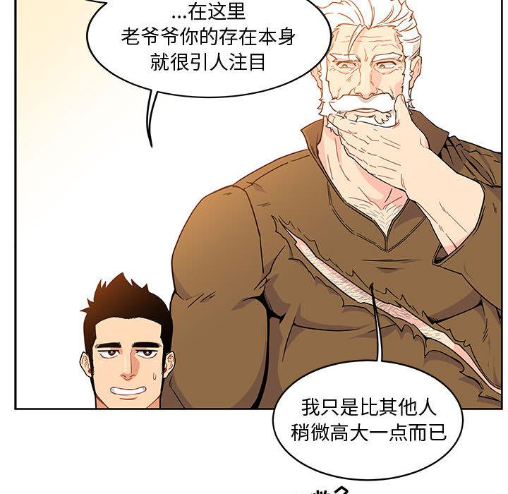 暴走漫画头像韩漫全集-6无删减无遮挡章节图片 