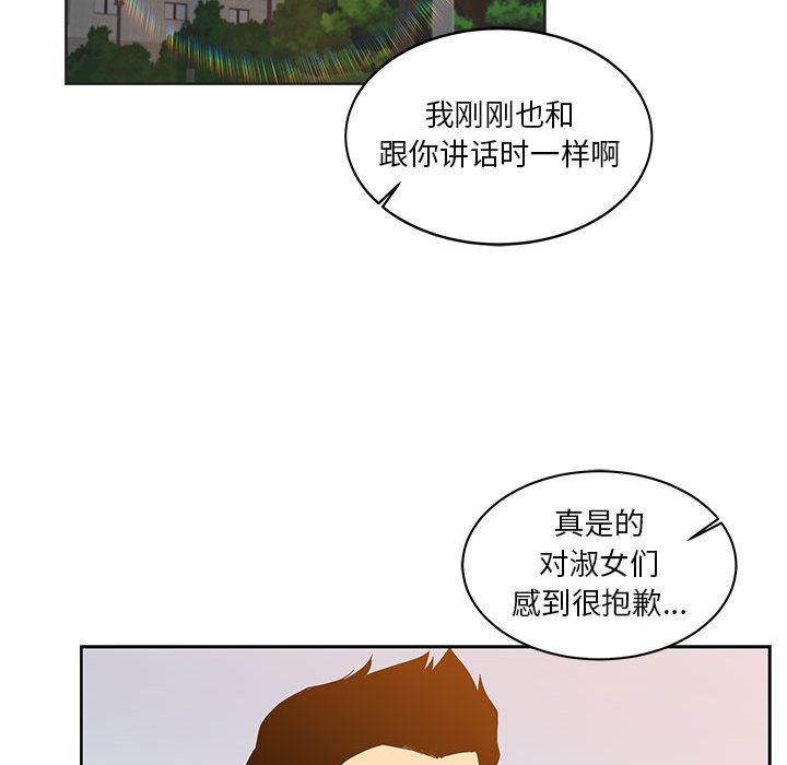 暴走漫画头像韩漫全集-6无删减无遮挡章节图片 